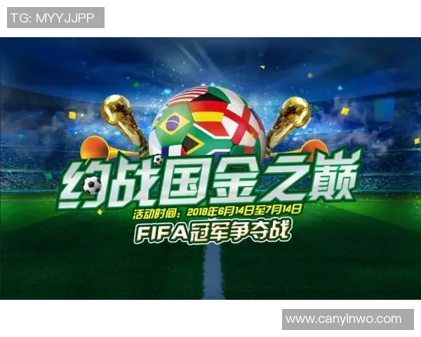 世界杯盛宴即将开启各国球队蓄势待发争夺足球荣耀与梦想