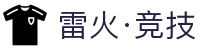 雷火·竞技(中国) - 亚洲电竞先驱